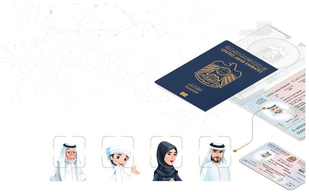 خدمات الهوية والجوازات في الإمارات - إصدار وتجديد الهوية الإماراتية