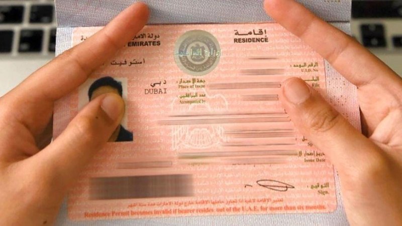 تجديد الإقامة في الإمارات أونلاين
