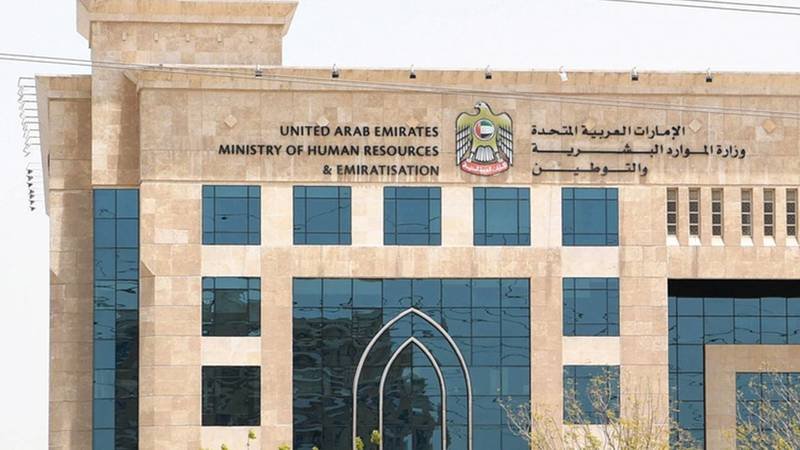 خدمات العمل والموارد البشرية في الإمارات - تصريح العمل وعقود العمل ونقل الكفالة