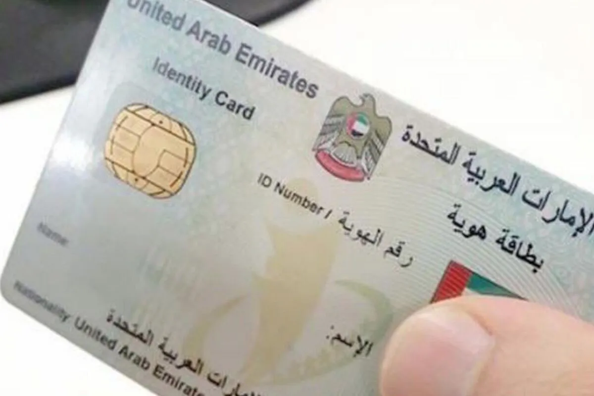 استخراج بدل فاقد الهوية الإماراتية